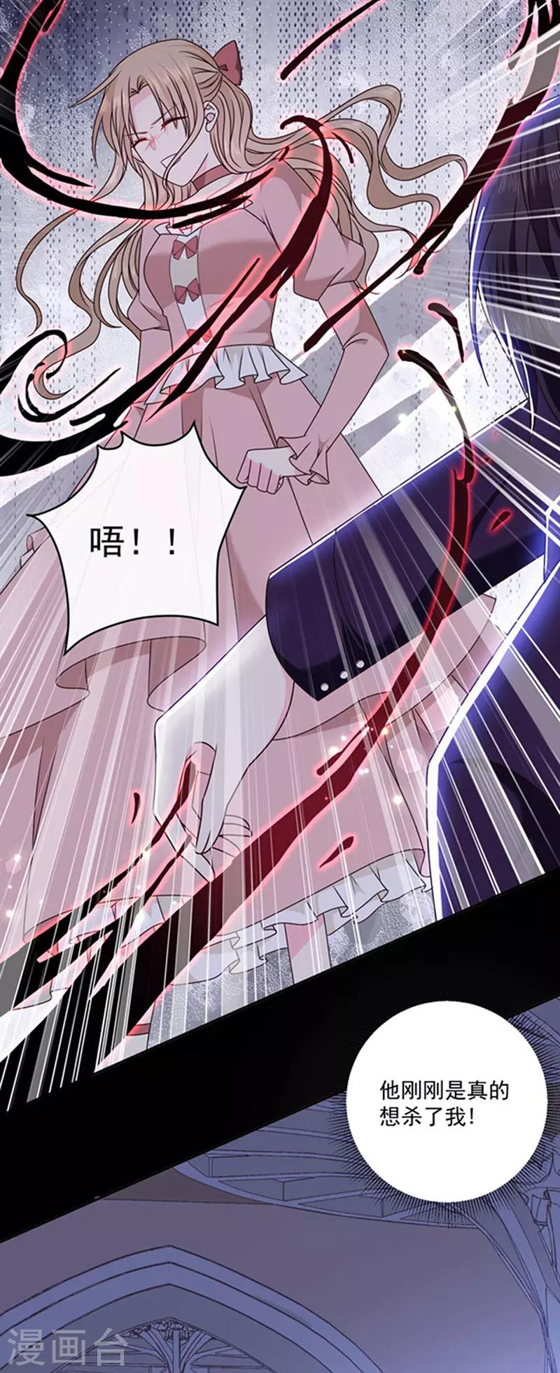 第136话 我要结婚了-第138话