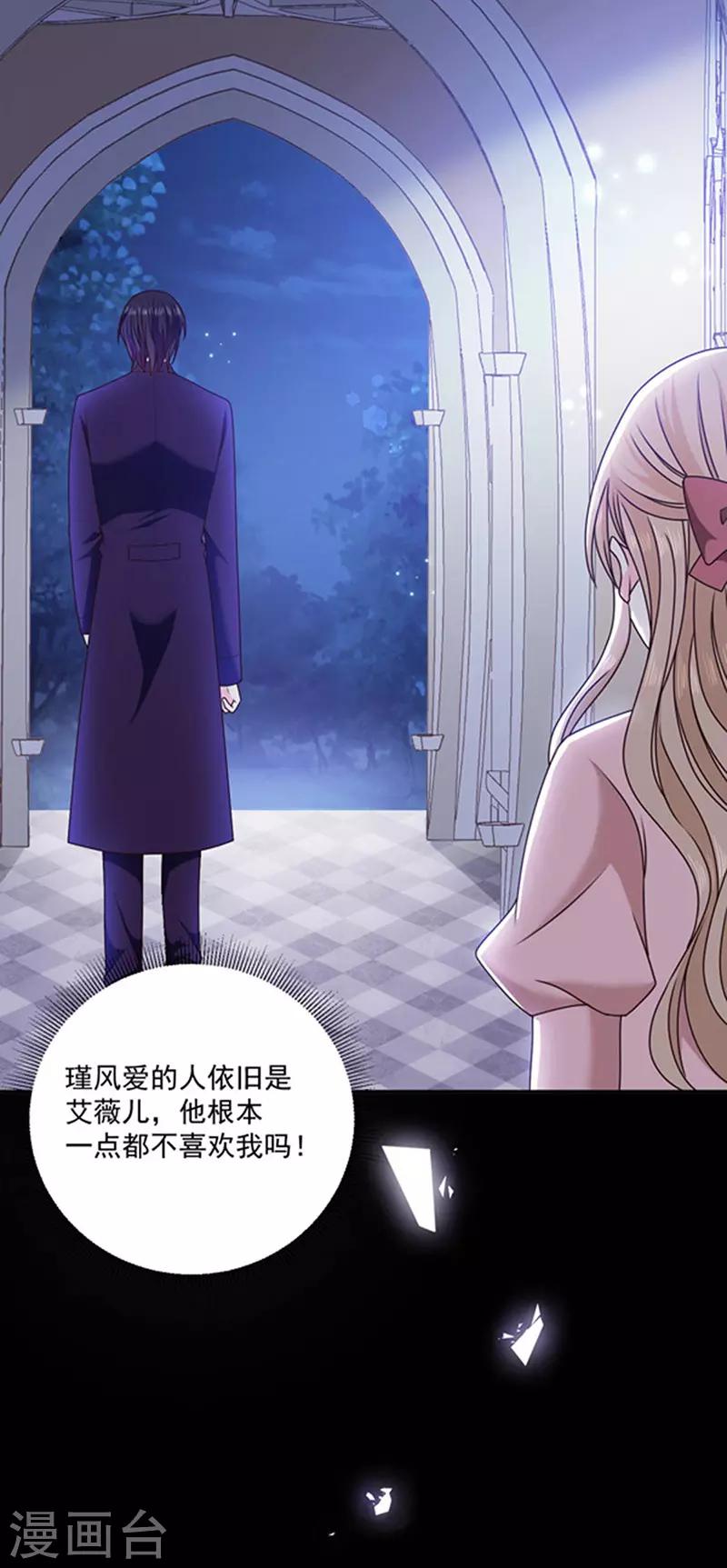 第136话 我要结婚了-第138话