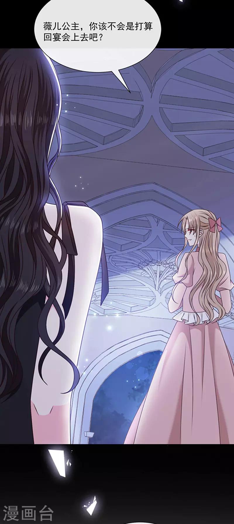 第136话 我要结婚了-第138话