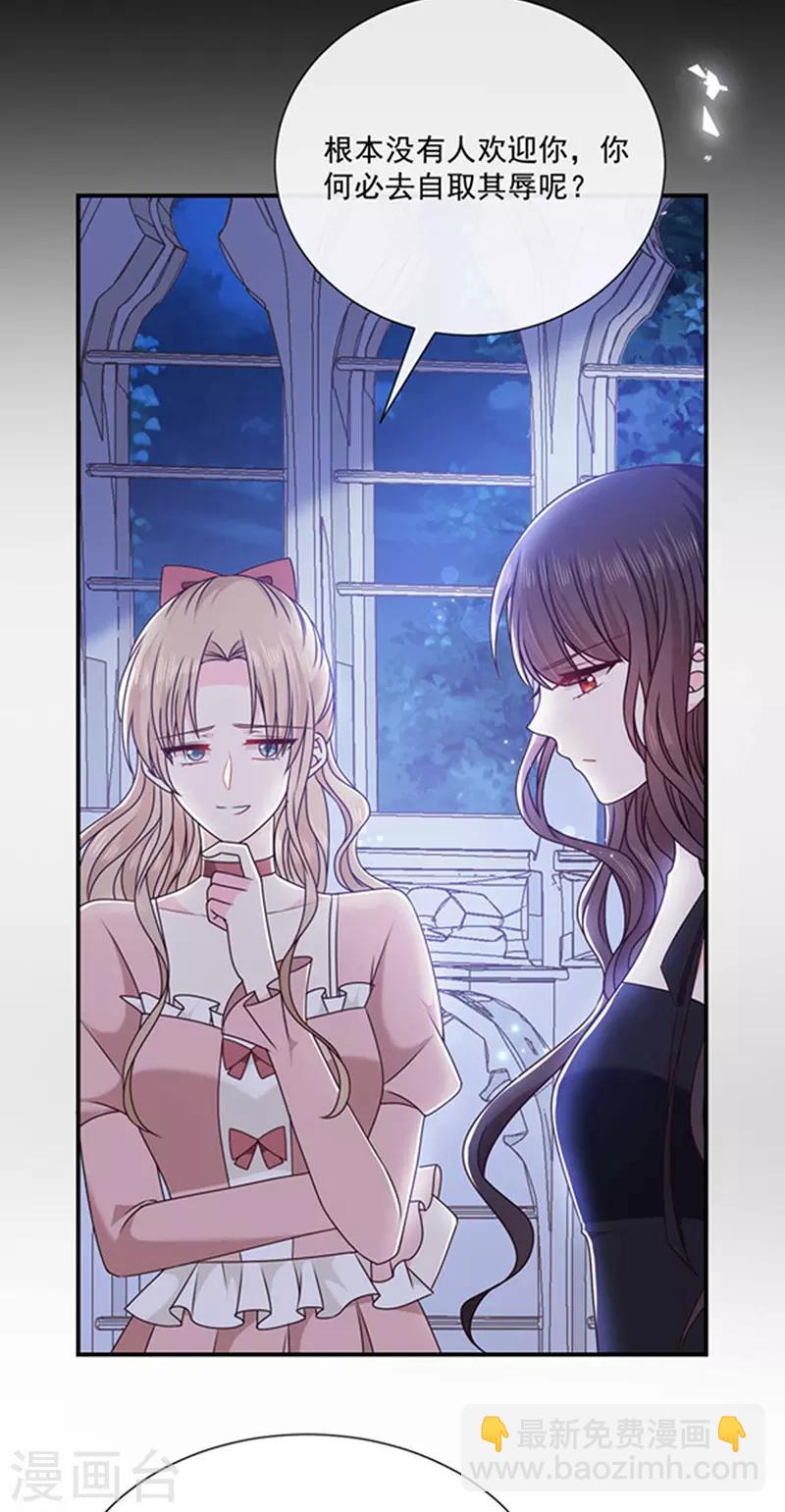 第136话 我要结婚了-第138话