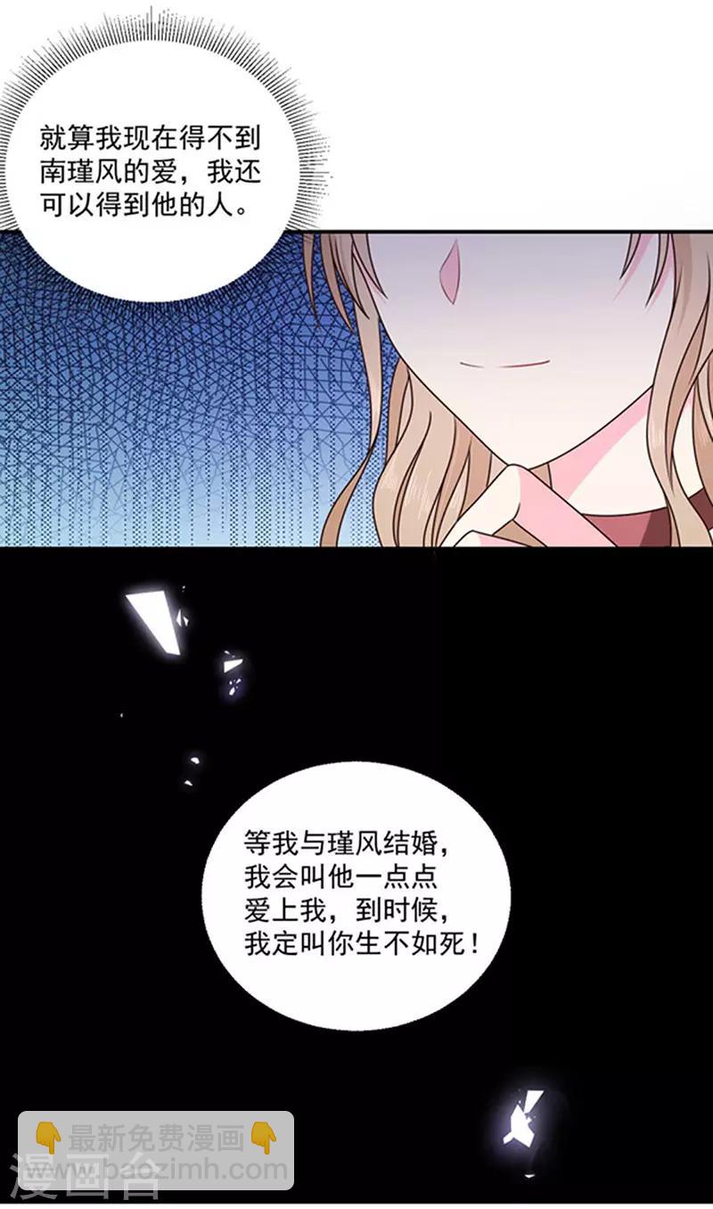 第136话 我要结婚了-第138话