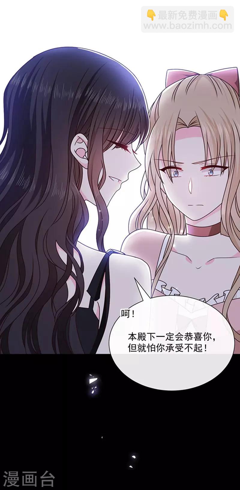 第136话 我要结婚了-第138话