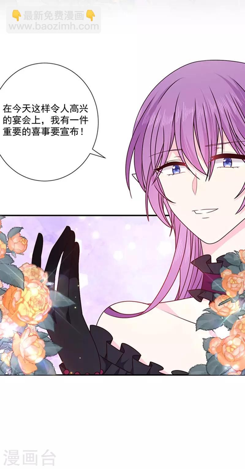 第136话 我要结婚了-第138话