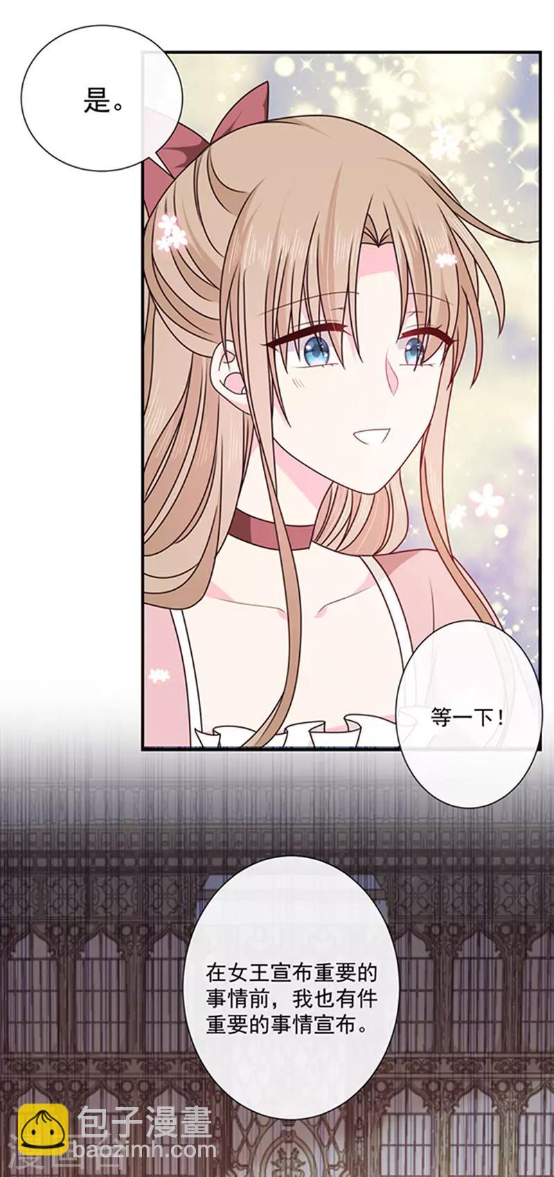 第136话 我要结婚了-第138话