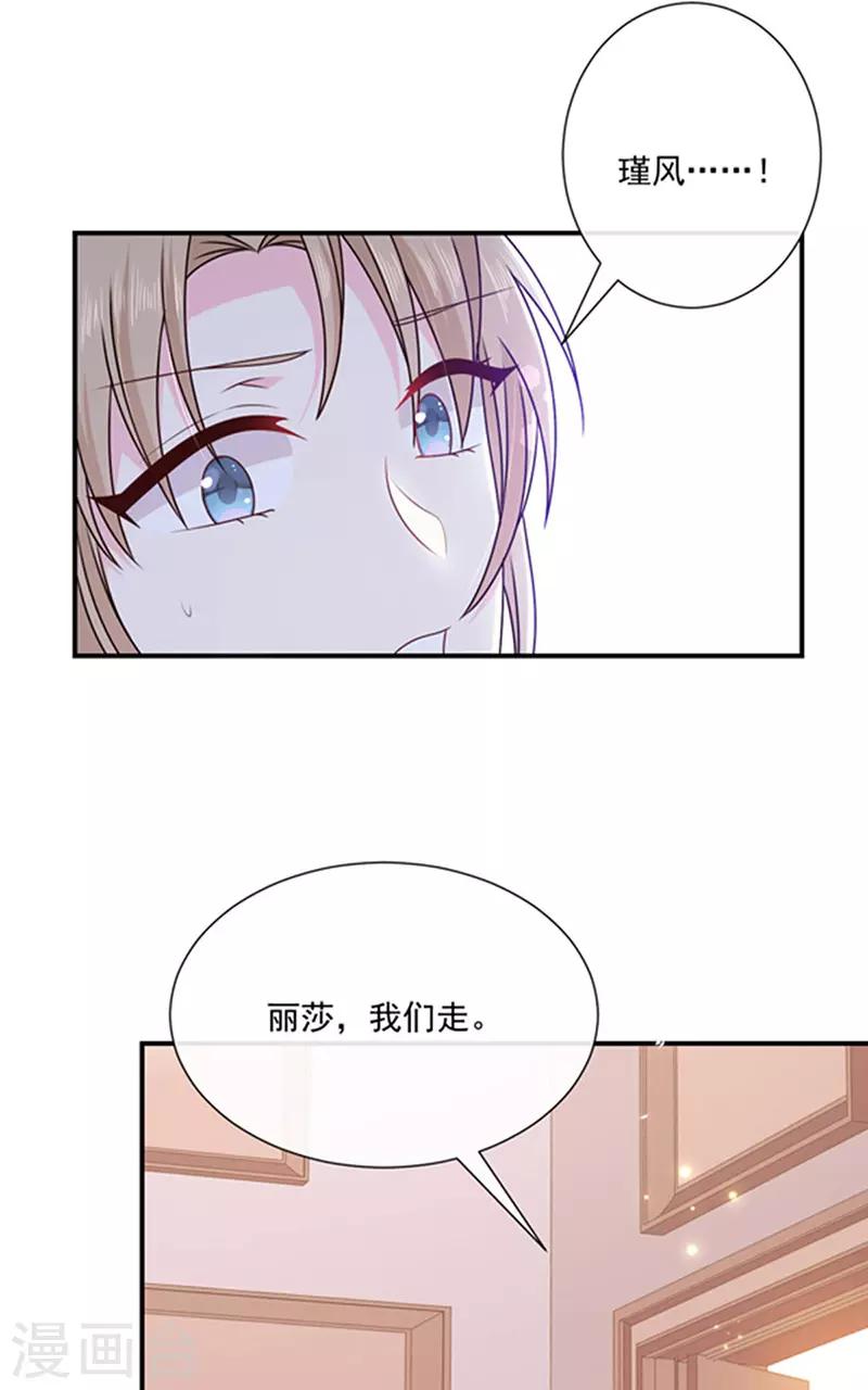 第136话 我要结婚了-第138话