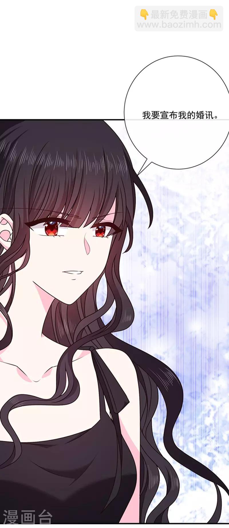 第136话 我要结婚了-第138话