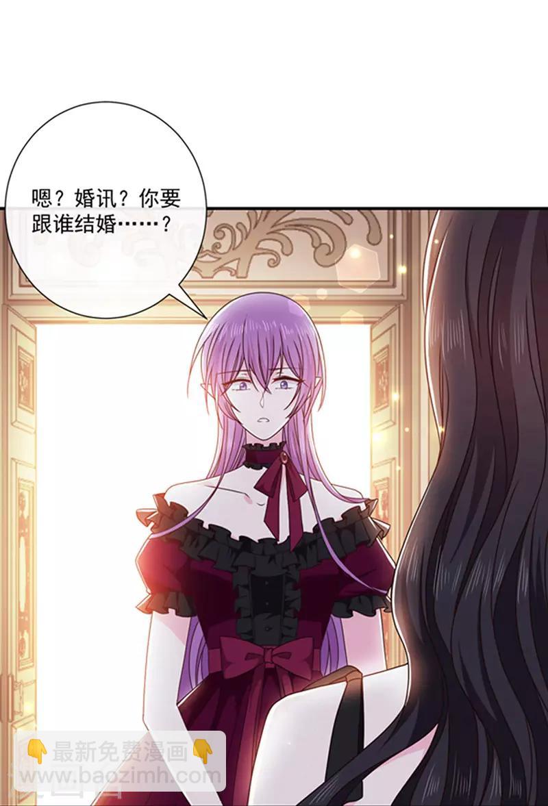 第136话 我要结婚了-第138话