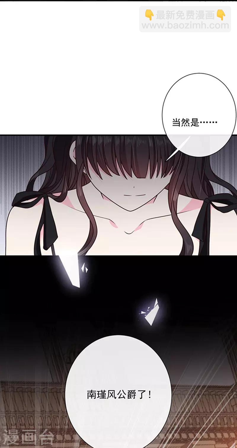 第136话 我要结婚了-第138话