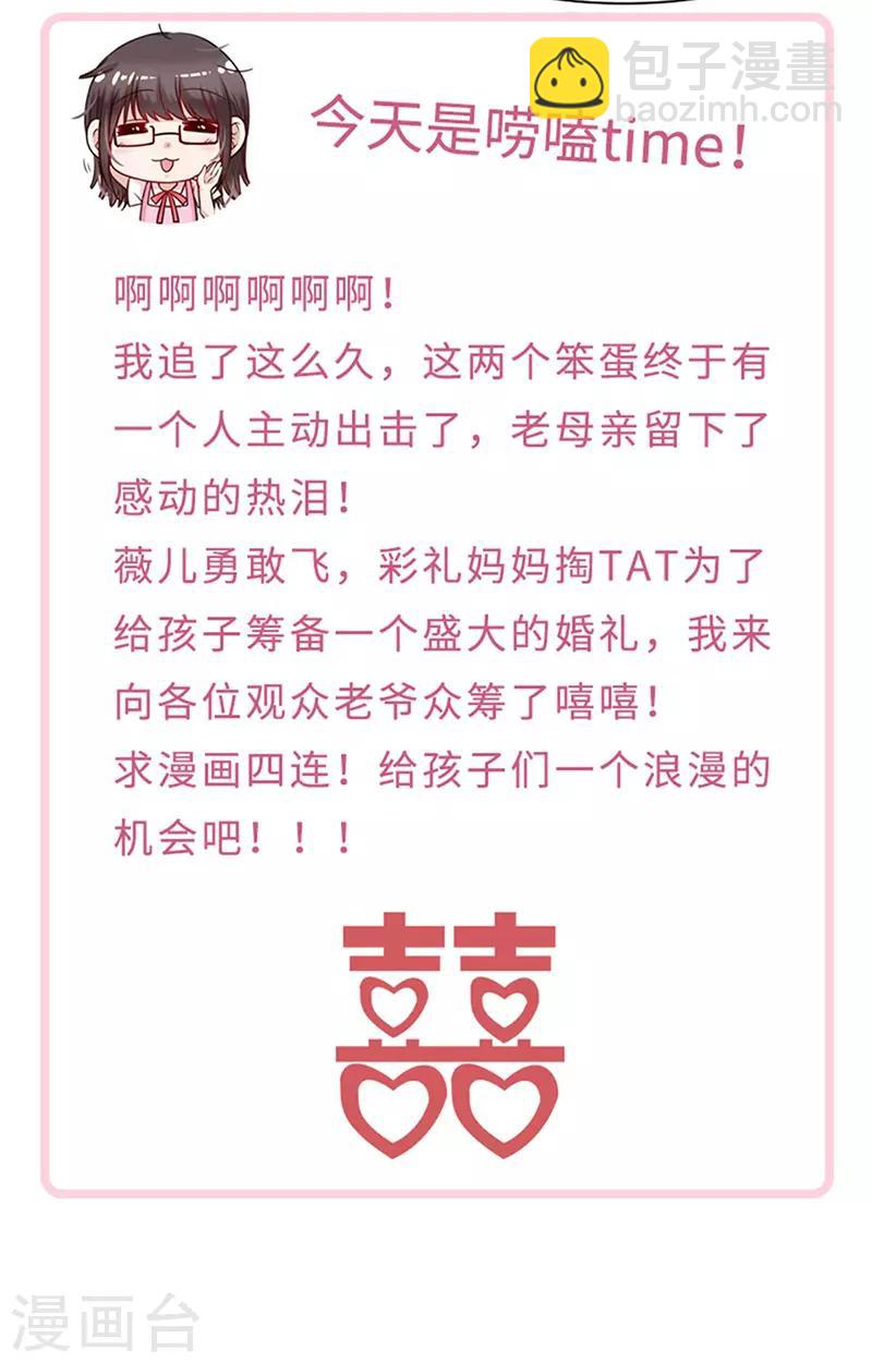 第136话 我要结婚了-第138话