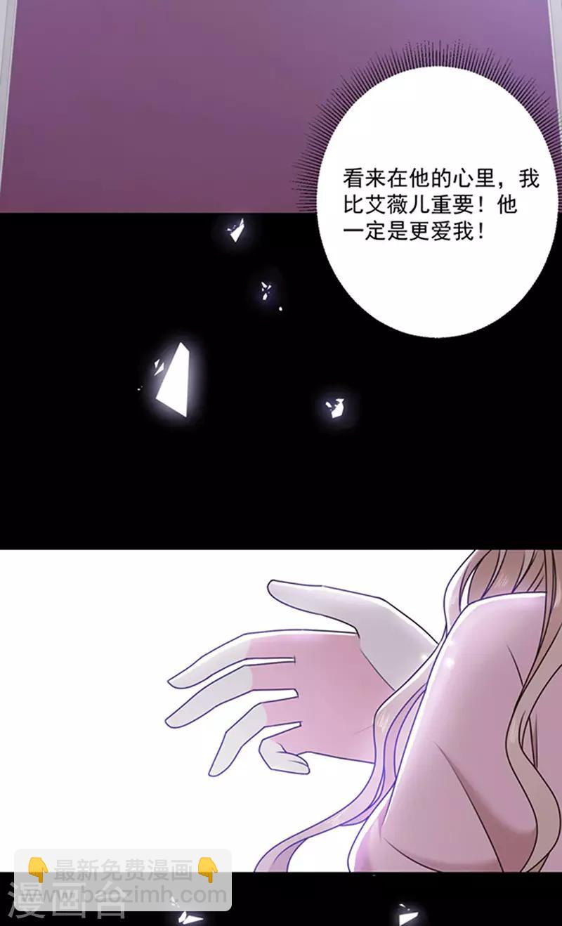 第136话 我要结婚了-第138话