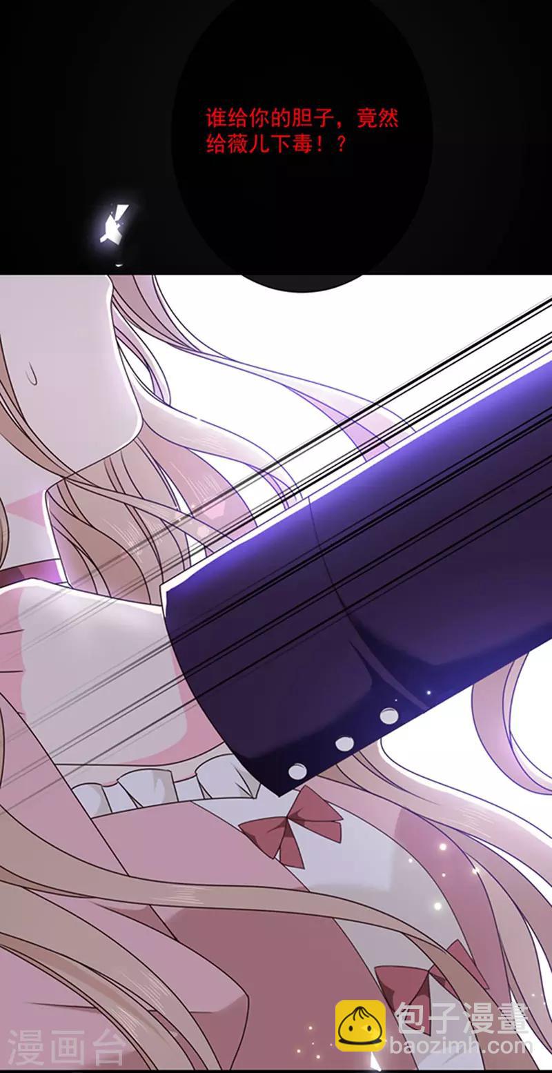 第136话 我要结婚了-第138话