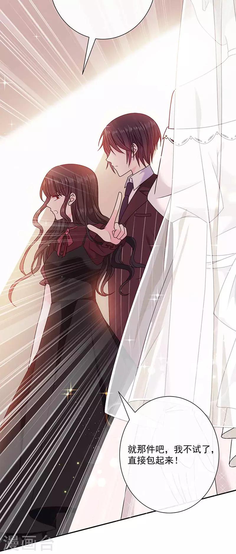 第138话 那时的婚纱-第140话