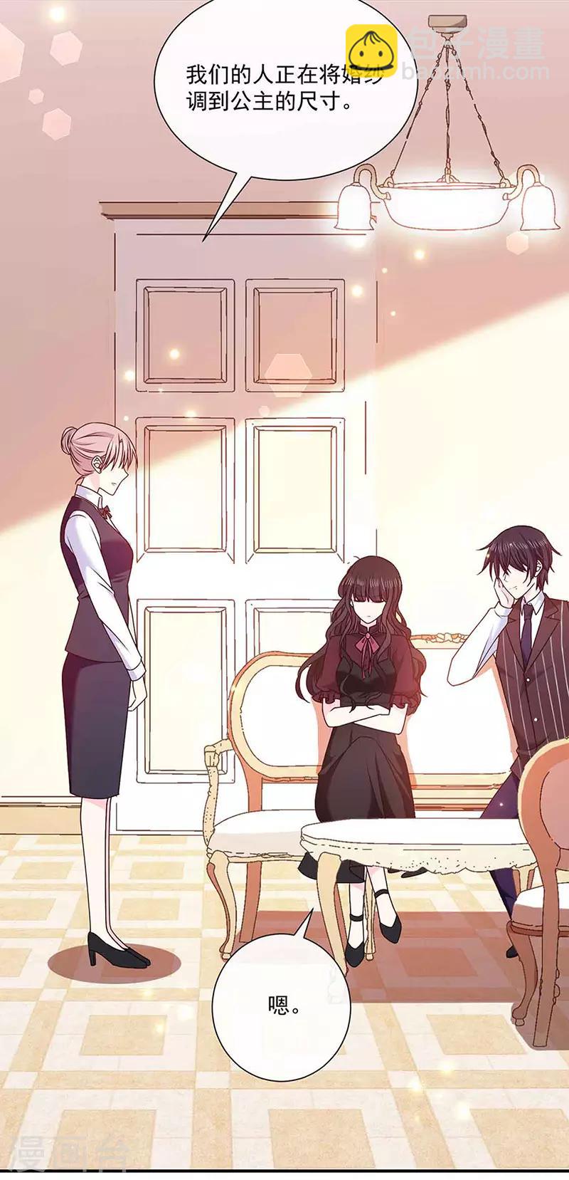 第138话 那时的婚纱-第140话