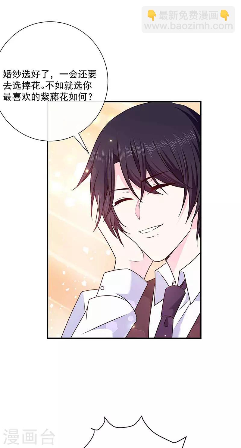 第138话 那时的婚纱-第140话