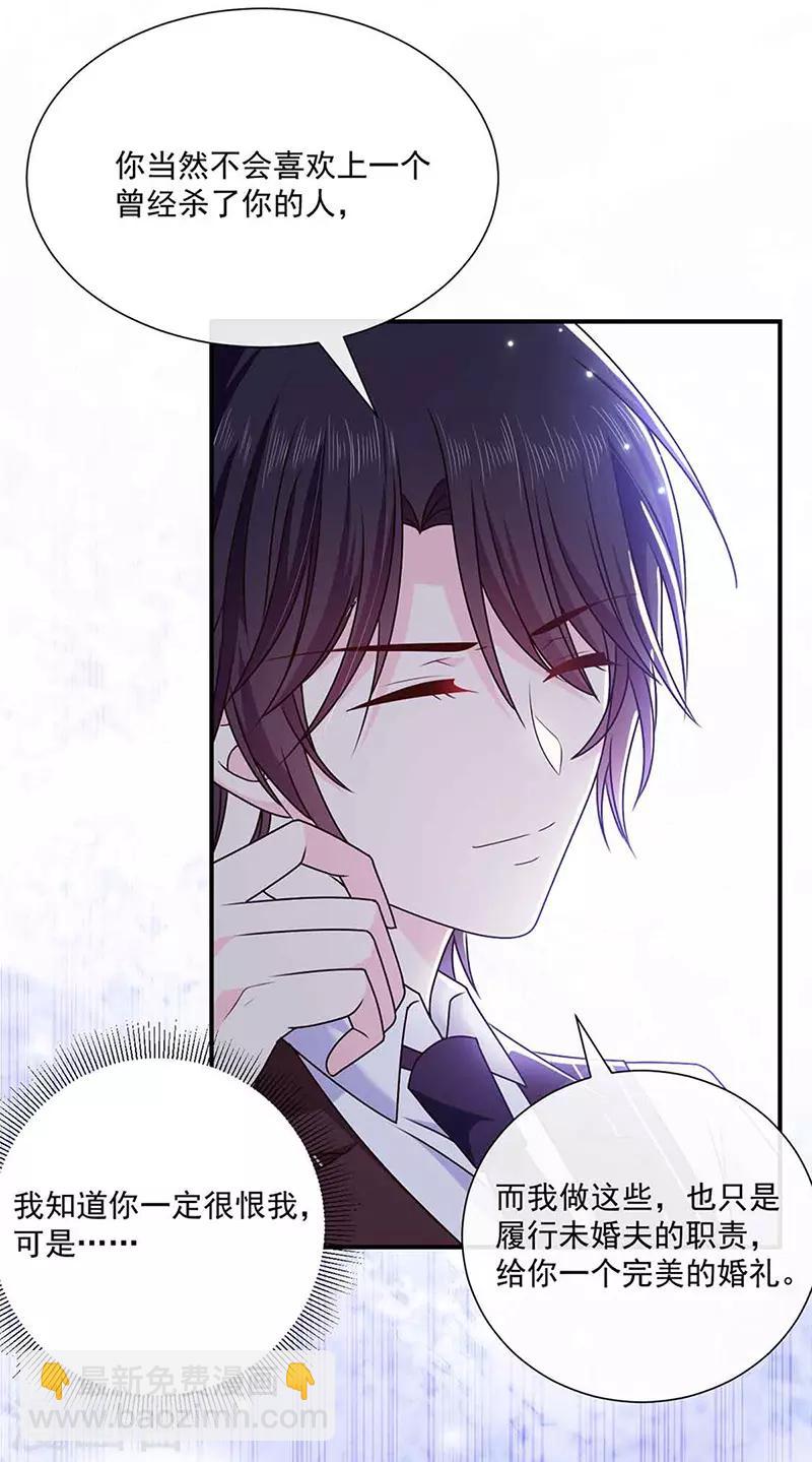 第138话 那时的婚纱-第140话