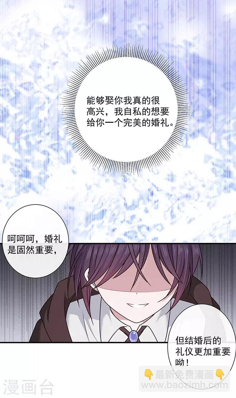 第138话 那时的婚纱-第140话