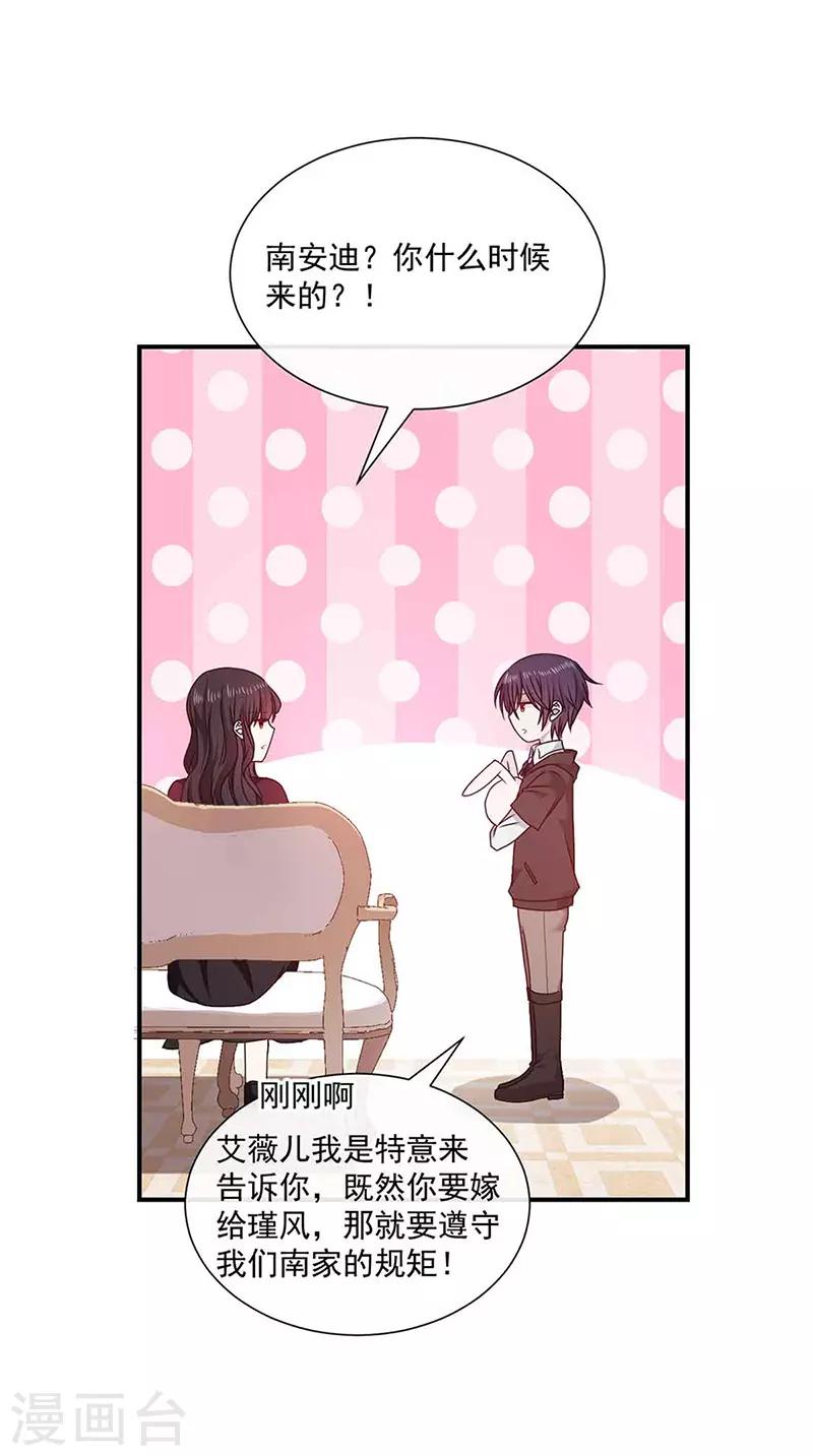 第138话 那时的婚纱-第140话