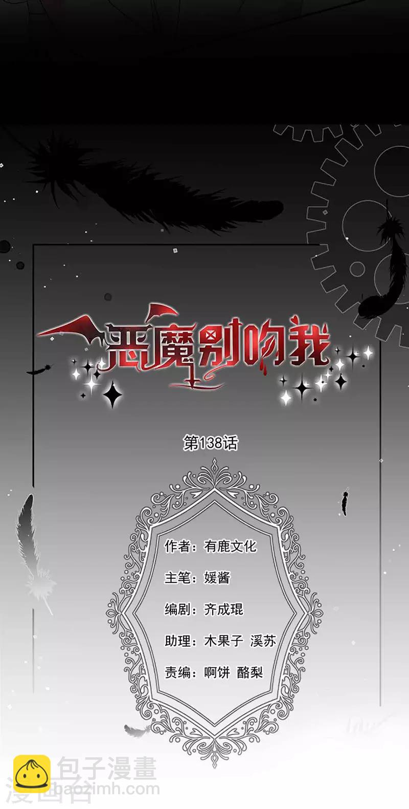 第138话 那时的婚纱-第140话