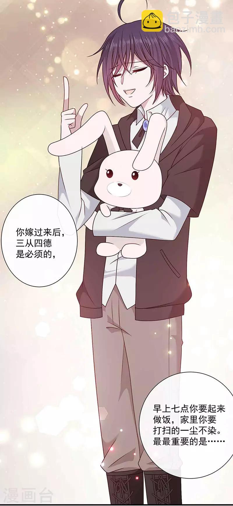 第138话 那时的婚纱-第140话