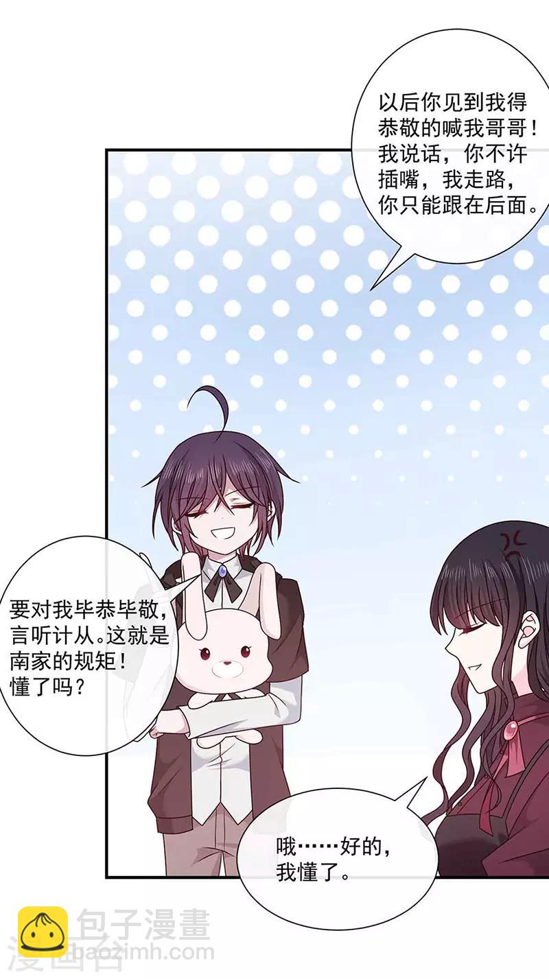 第138话 那时的婚纱-第140话