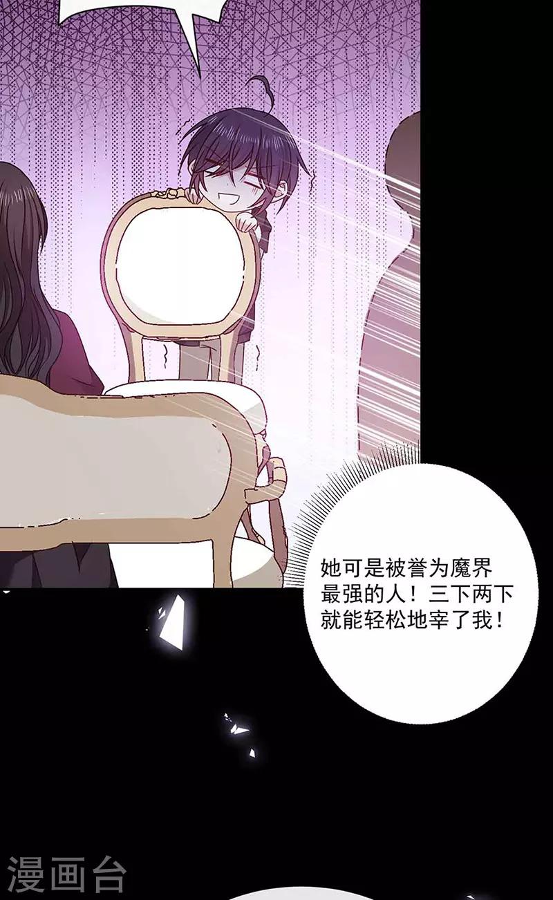 第138话 那时的婚纱-第140话