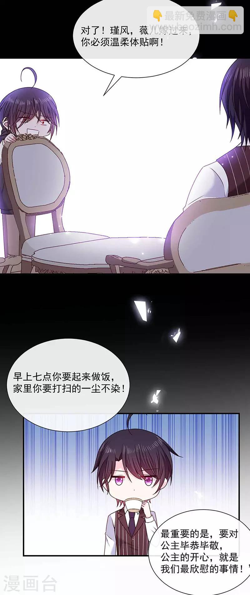 第138话 那时的婚纱-第140话