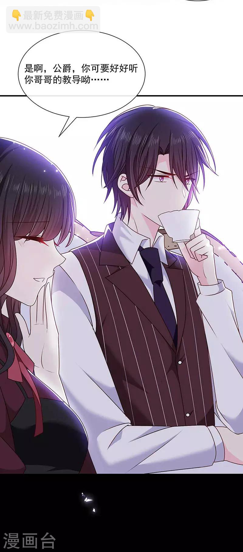 第138话 那时的婚纱-第140话