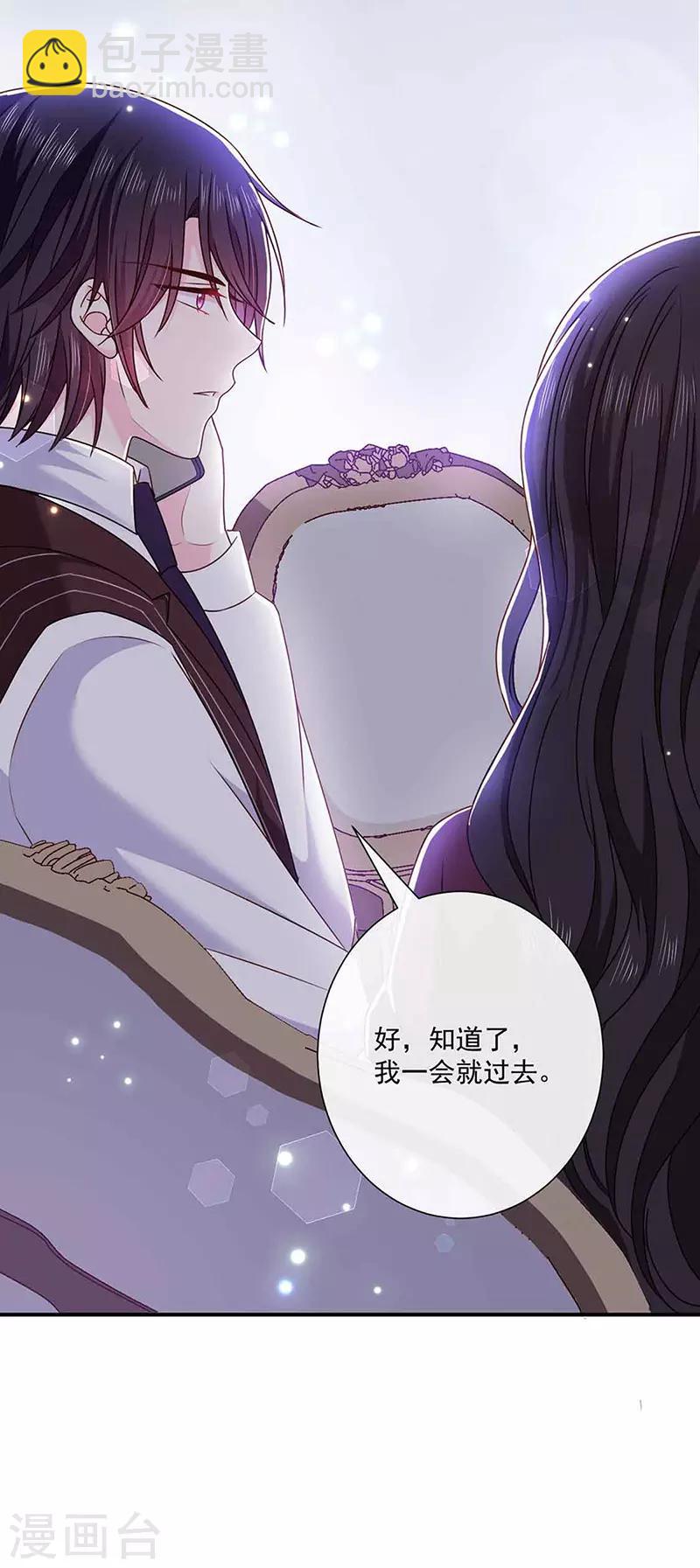 第138话 那时的婚纱-第140话