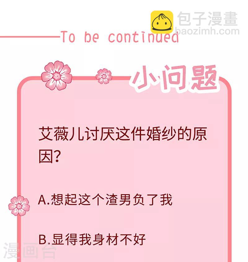 第138话 那时的婚纱-第140话