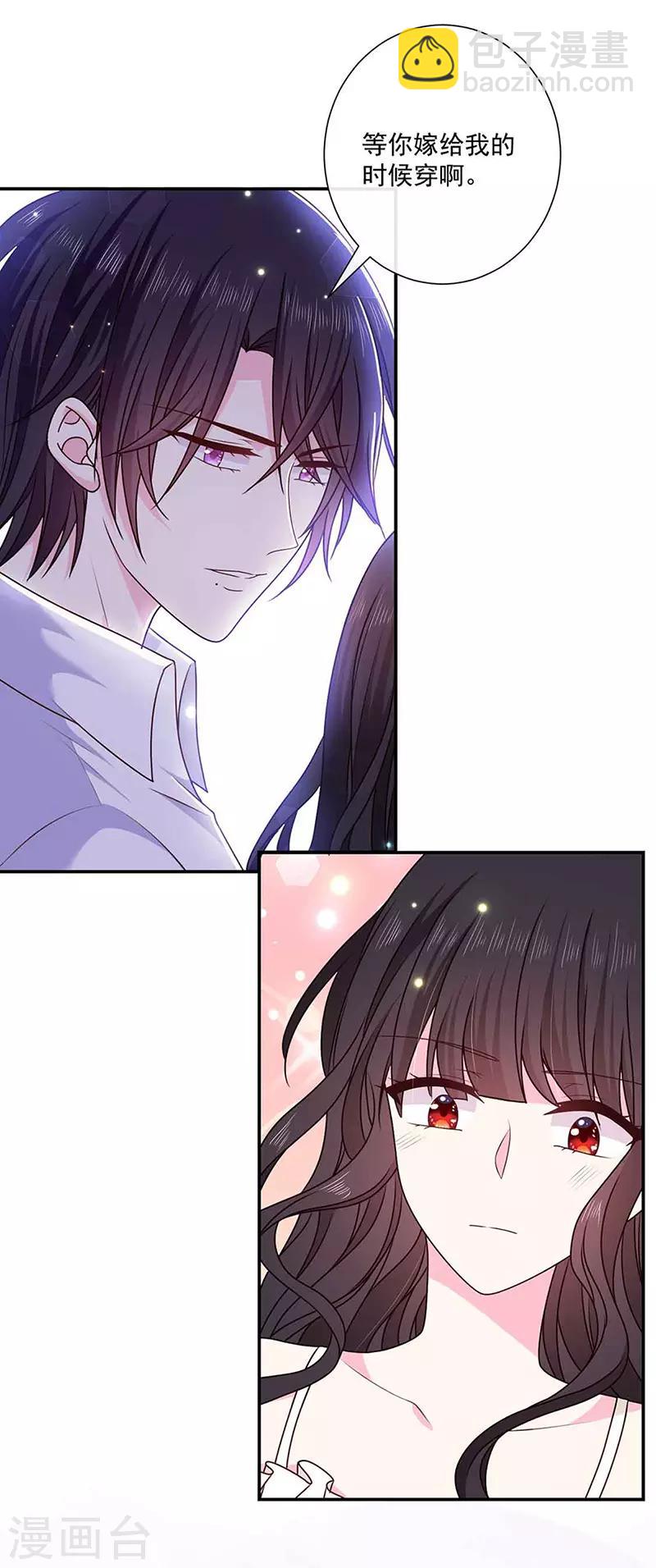 第138话 那时的婚纱-第140话