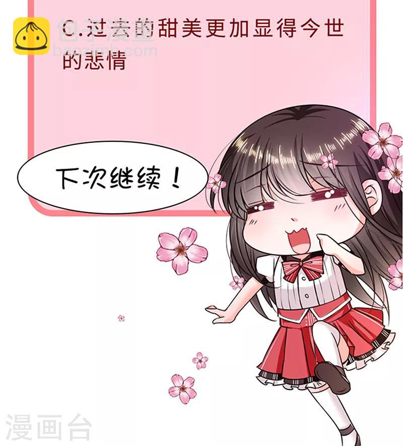 第138话 那时的婚纱-第140话