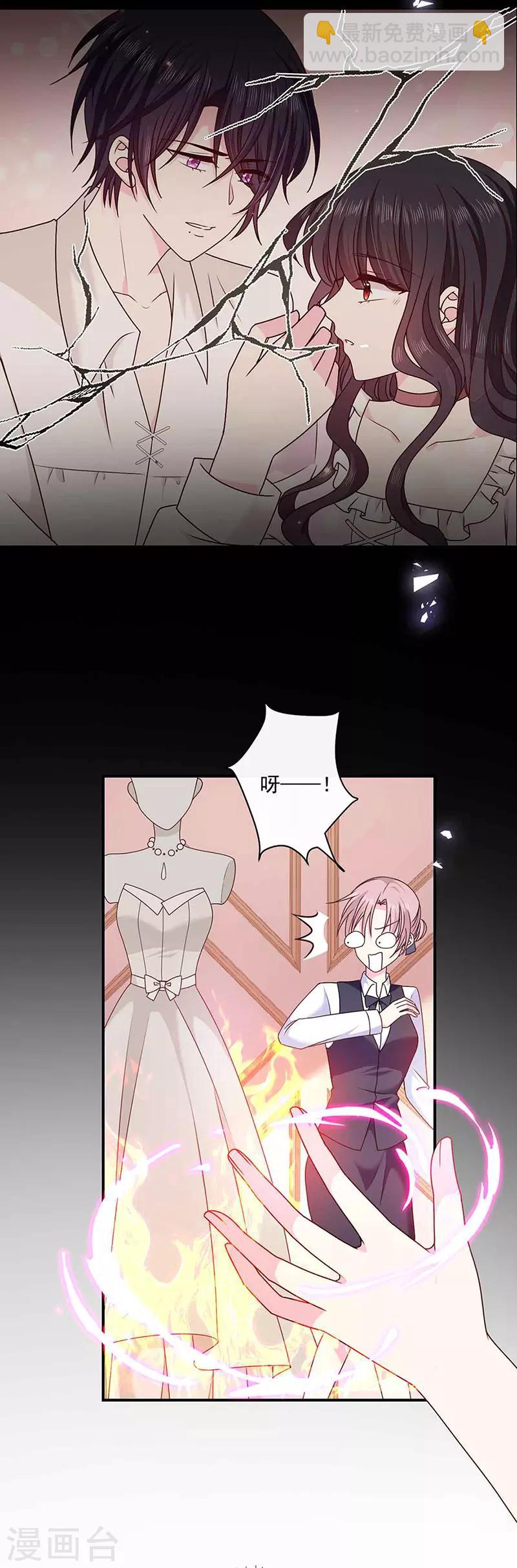 第138话 那时的婚纱-第140话