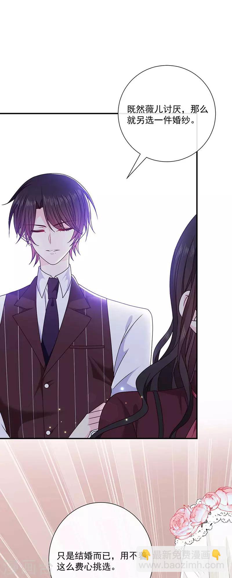 第138话 那时的婚纱-第140话