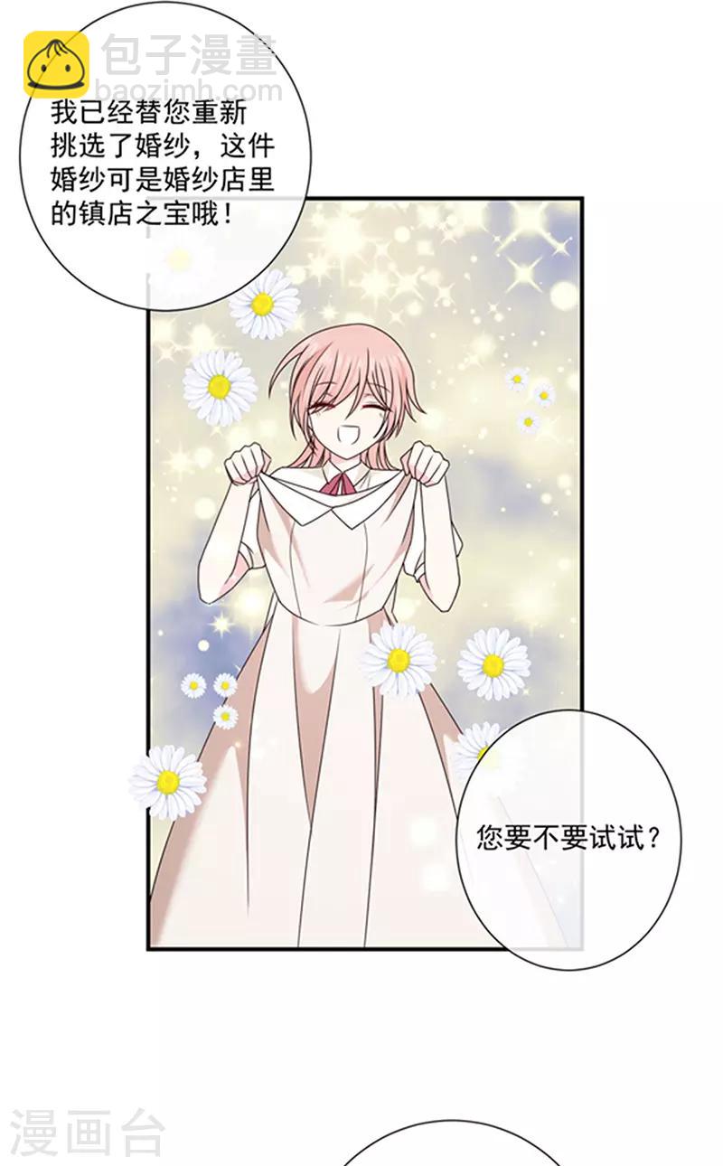 第140话 下黑手的化妆师-第142话