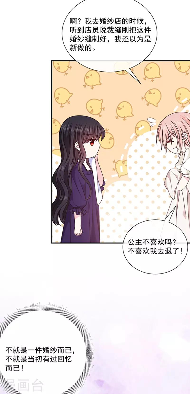 第140话 下黑手的化妆师-第142话