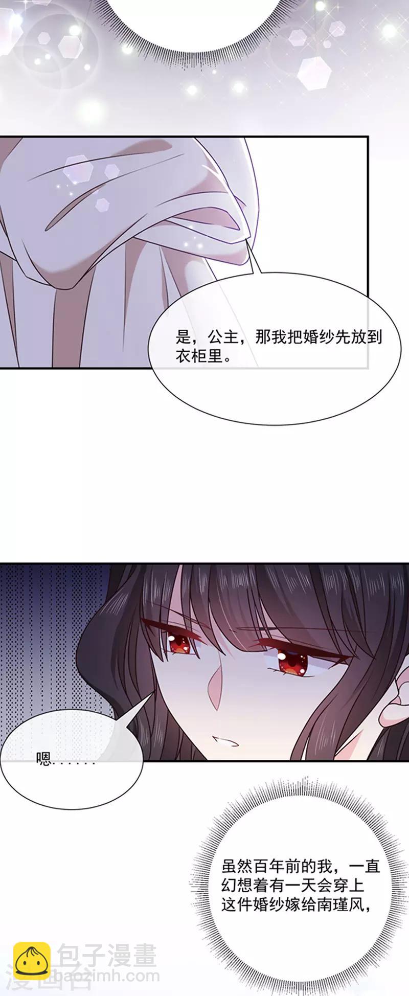 惡魔，別吻我 - 第140話 下黑手的化妝師 - 3