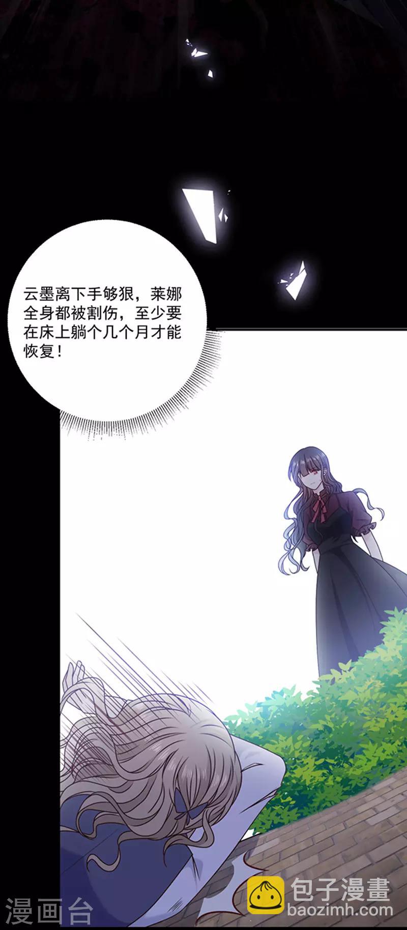 第140话 下黑手的化妆师-第142话