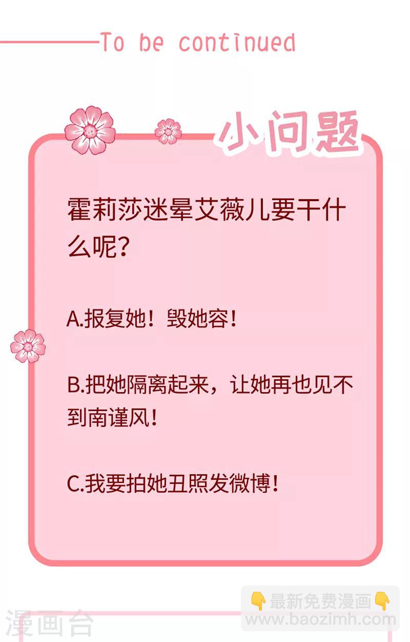 第140话 下黑手的化妆师-第142话