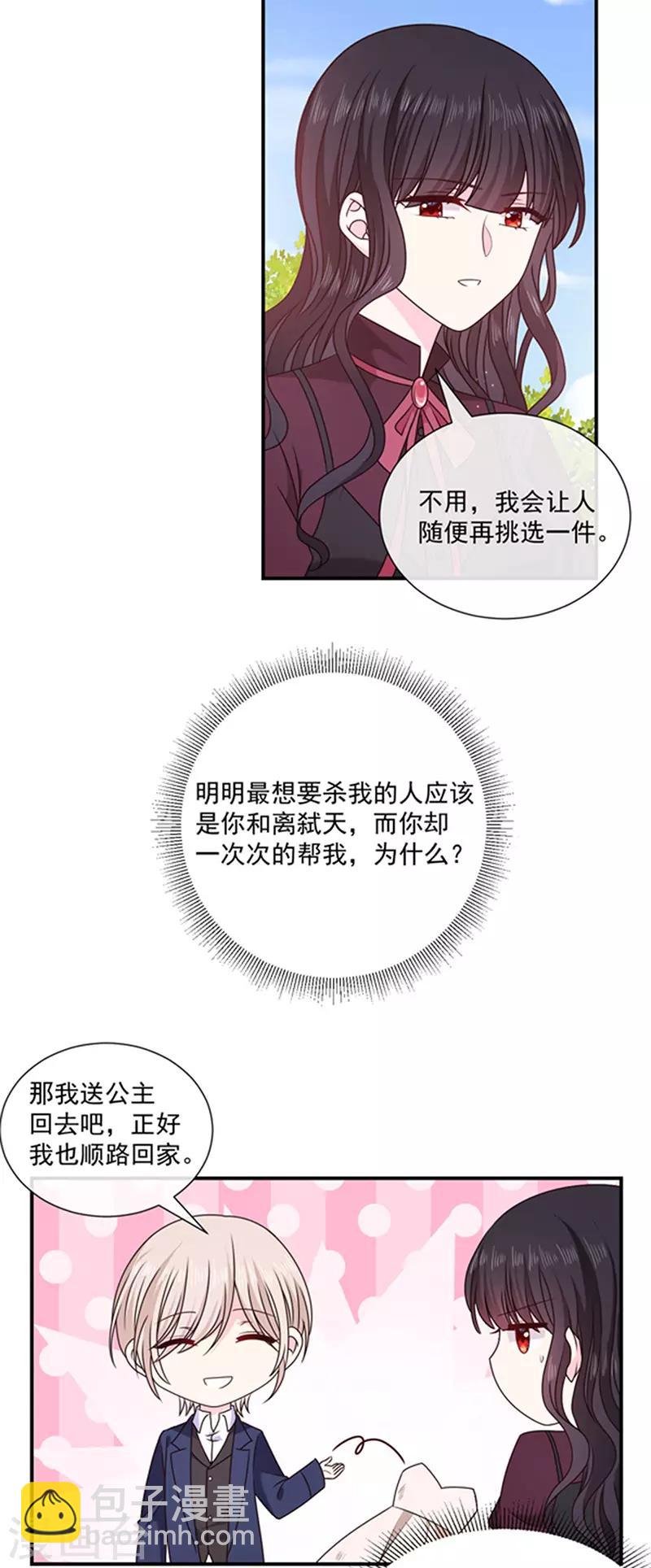 第140话 下黑手的化妆师-第142话