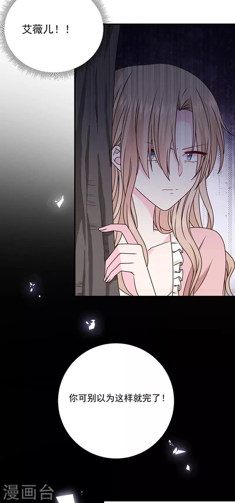 第140话 下黑手的化妆师-第142话