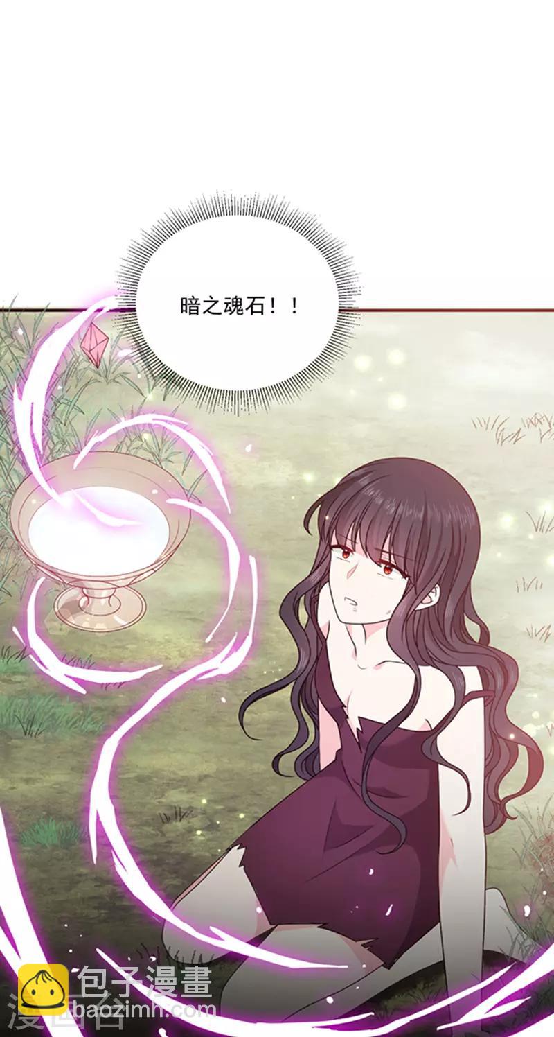 第142话 魔力恢复的嗜血女王-第144话