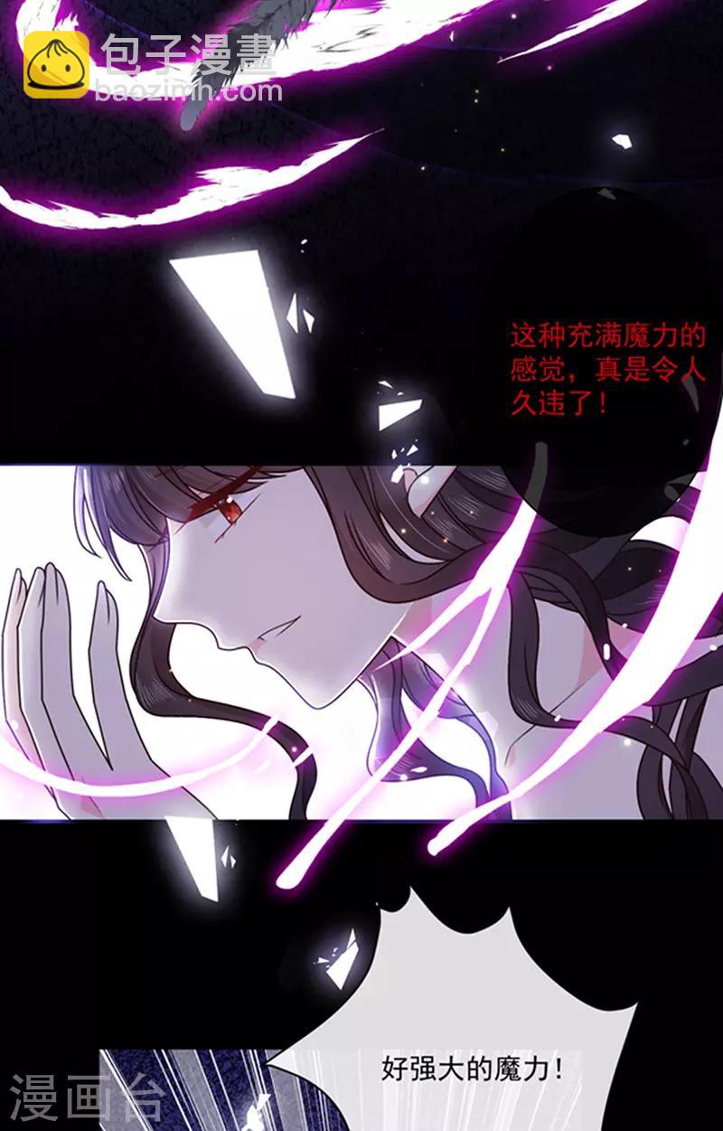 第142话 魔力恢复的嗜血女王-第144话