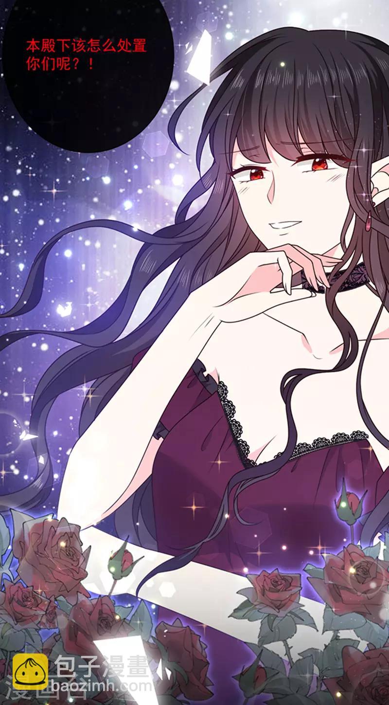 第142话 魔力恢复的嗜血女王-第144话