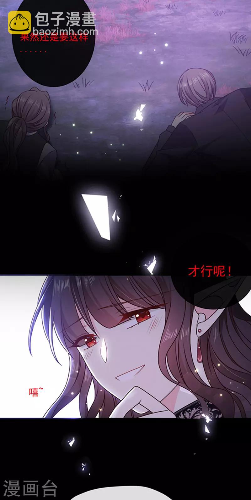 第142话 魔力恢复的嗜血女王-第144话