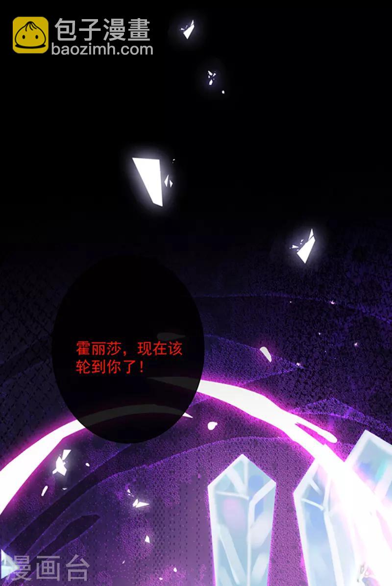 第142话 魔力恢复的嗜血女王-第144话