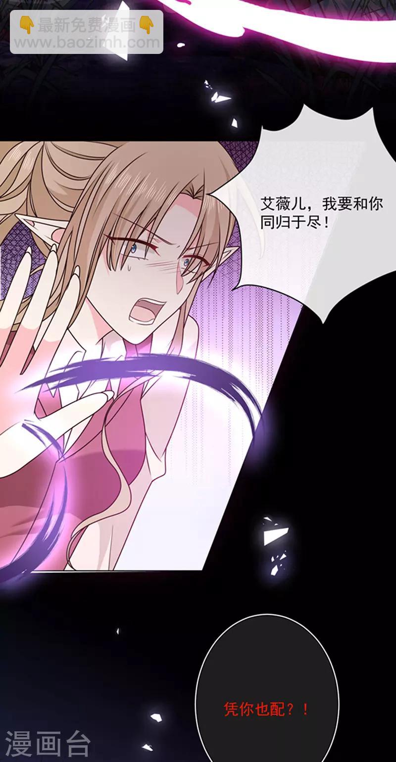 第142话 魔力恢复的嗜血女王-第144话