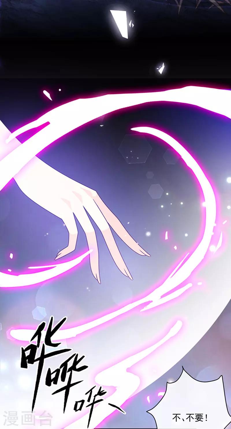 第142话 魔力恢复的嗜血女王-第144话