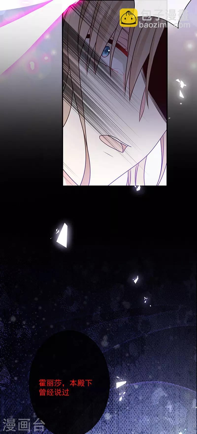 第142话 魔力恢复的嗜血女王-第144话