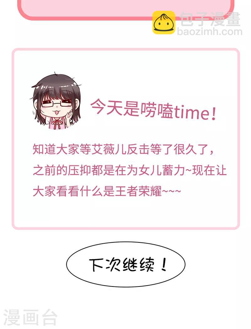 第142话 魔力恢复的嗜血女王-第144话