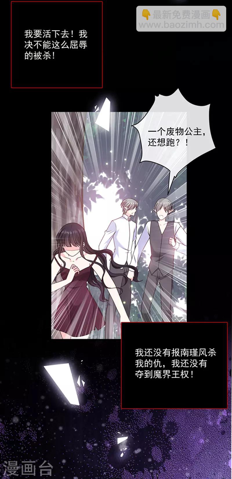 第142话 魔力恢复的嗜血女王-第144话